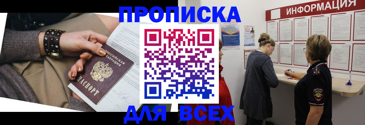 временная регистрация законно в Буинске