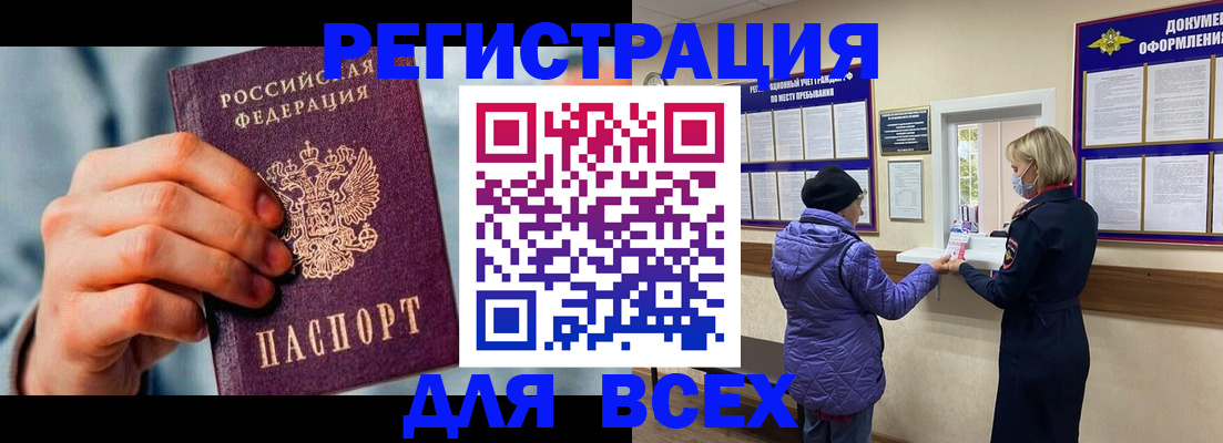 прописка ребенка в Буинске